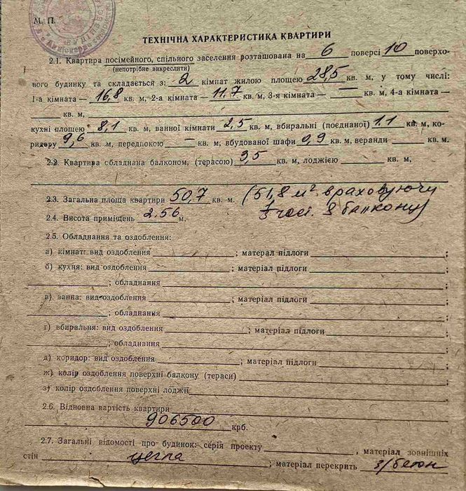 Квартира на просп. Леся Курбаса, 1-Б в Києві, ID 207870, фото №2