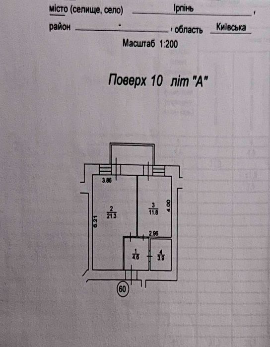 Квартира на ЖК Київський в Києві, ID 248456, фото №16