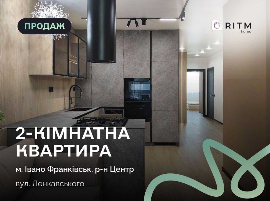 Квартира на вул. Ленкавського в Івано-Франківську, ID 207162, фото №1