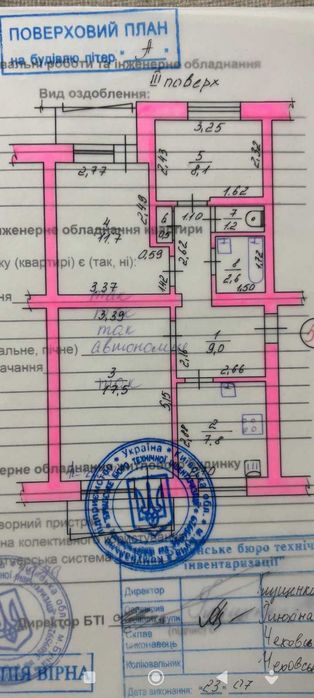 Квартира на вул. Енергетиків в Києві, ID 225372, фото №12