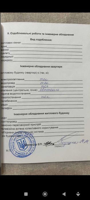 Квартира на вул. Енергетиків в Києві, ID 225372, фото №13