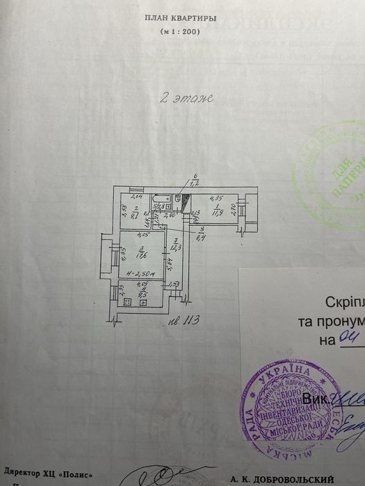 Квартира на Київський в Одесі, ID 253837, фото №5