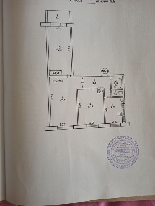 Квартира на вул. Космонавтів в Кривому Розі, ID 253388, фото №20