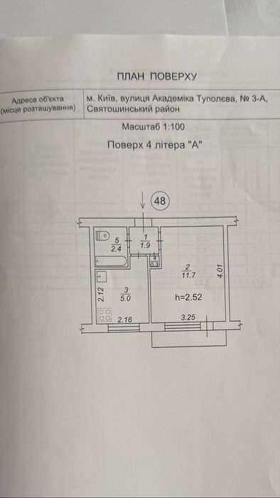 Квартира на вул. Мрії, 3А в Києві, ID 210113, фото №8