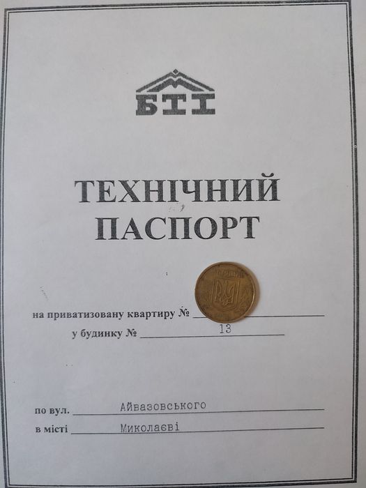 Квартира на вул. Айвазовського, 13 в Миколаєві, ID 254676, фото №3