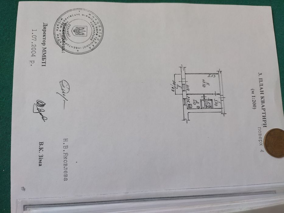 Квартира на вул. Айвазовського, 13 в Миколаєві, ID 254676, фото №4