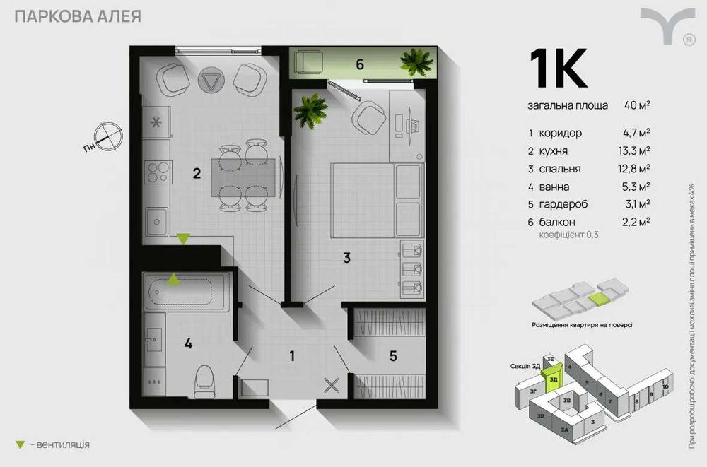 Квартира на ЖК «Паркова Алея» в Івано-Франківськ, ID 324137, фото №2