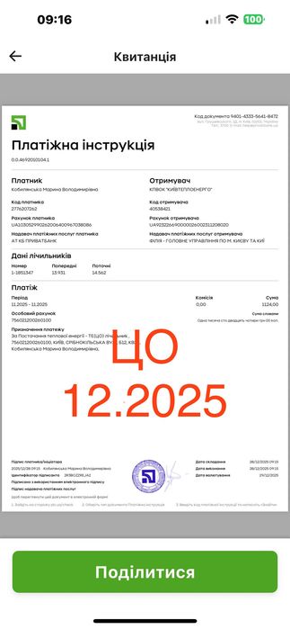 Квартира на вул. Срібнокільська, 12 в Києві, ID 211015, фото №10