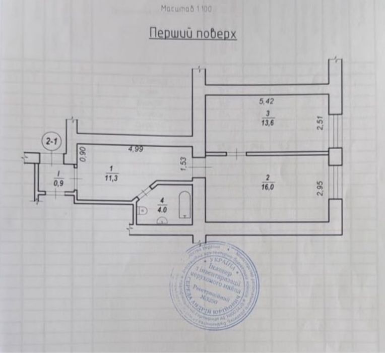 Квартира на вул. Олексинська в Рівному, ID 211045, фото №2