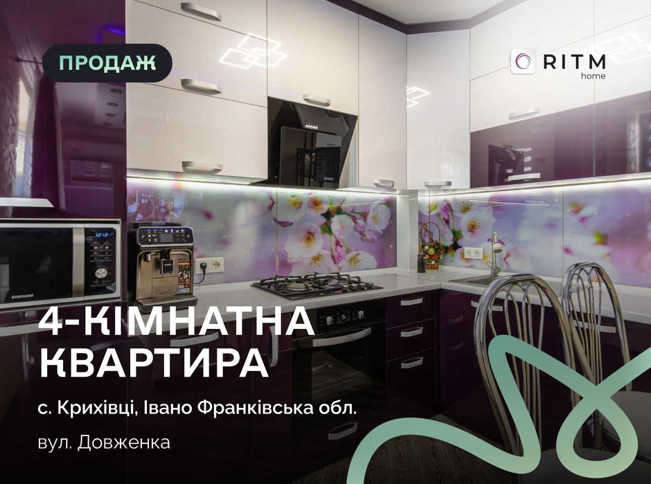 Квартира на вул. Довженка, 23 в Івано-Франківськ, ID 311040, фото №1