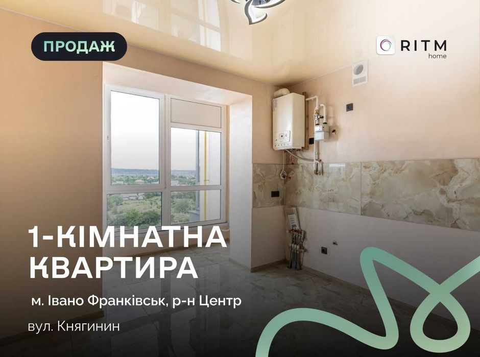 Квартира на ЖК «Княгинин» в Івано-Франківську, ID 211232, фото №1