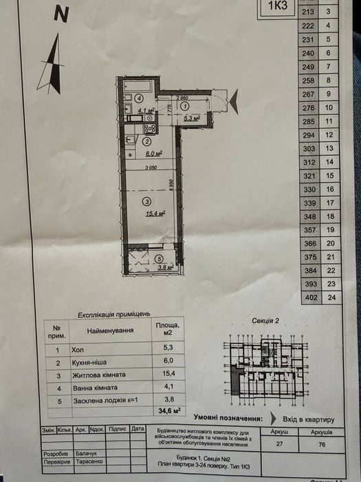 Квартира на вул. М.Максимовича, 3 в Київ, ID 254640, фото №2