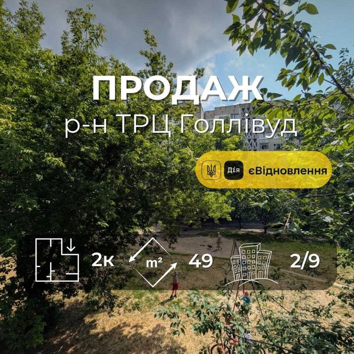 Квартира на біля ТРЦ «Hollywood» в Чернігів, ID 232643, фото №1
