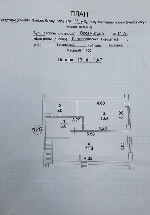 Квартира на вул. Оксамитова, 11а в Київ, ID 212189, фото №1