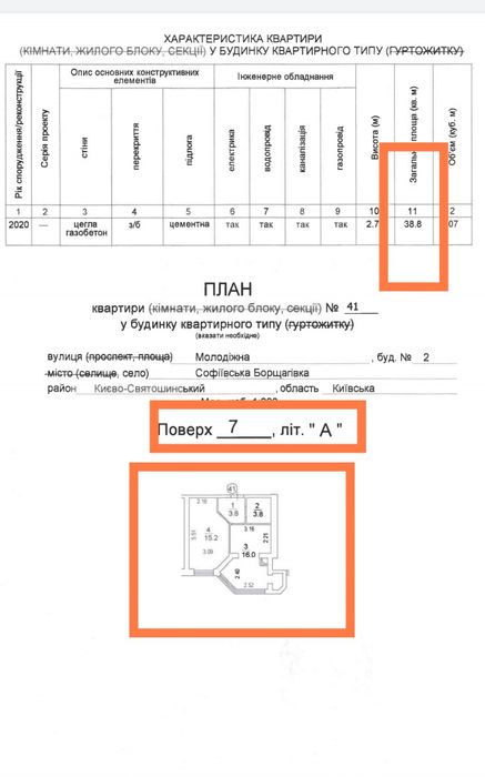 Квартира на вул. Молодіжна, 2 в Київ, ID 244998, фото №4