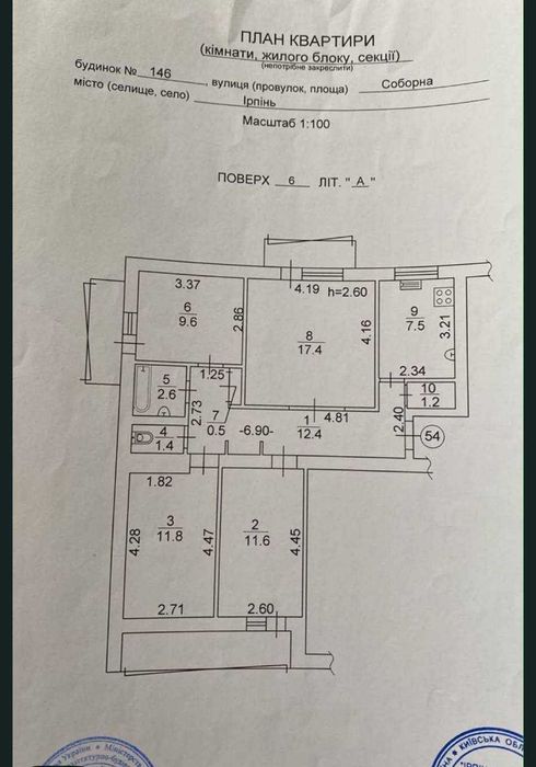 Квартира на вул. Соборна, 146 в Києві, ID 297743, фото №1