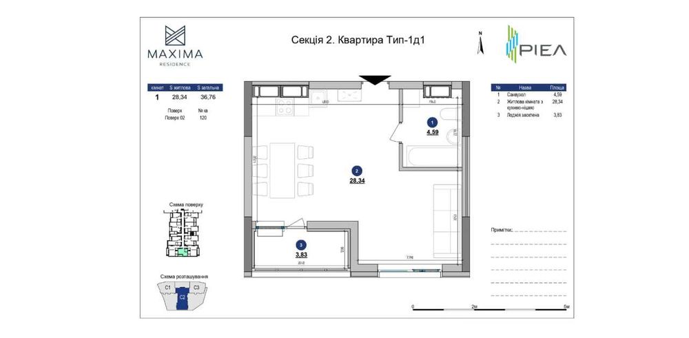Квартира на вул. Євгена Коновальця, 30 в Києві, ID 212971, фото №2