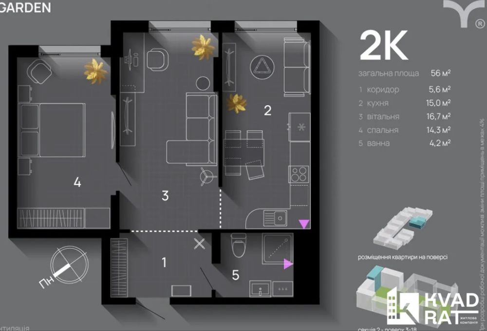 Квартира на ЖК Skygarden в Івано-Франківську, ID 213305, фото №8