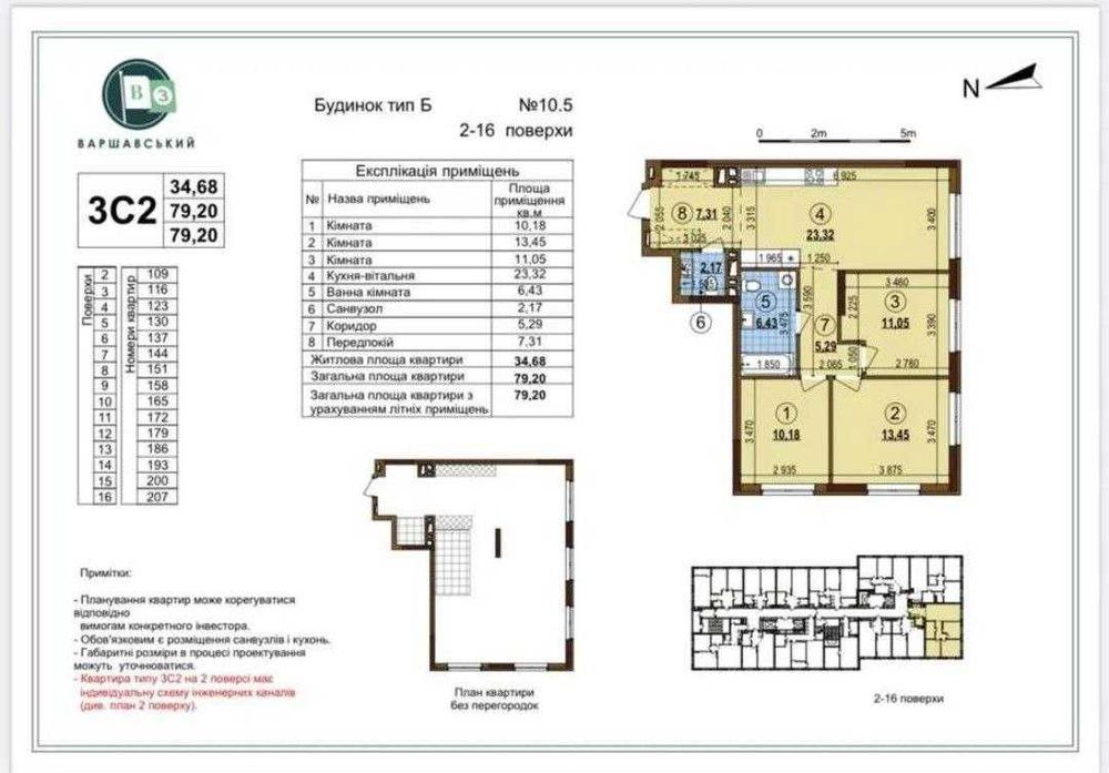 Квартира на ЖК Варшавский 3 в Київ, ID 213604, фото №1