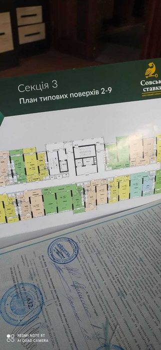 Квартира на ЖК Совські Ставки в Києві, ID 213883, фото №6