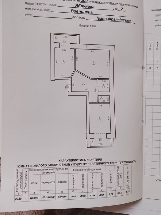 Квартира в Івано-Франківськ, ID 338296, фото №1
