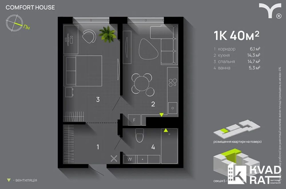 Квартира на Blago в Івано-Франківську, ID 214134, фото №2
