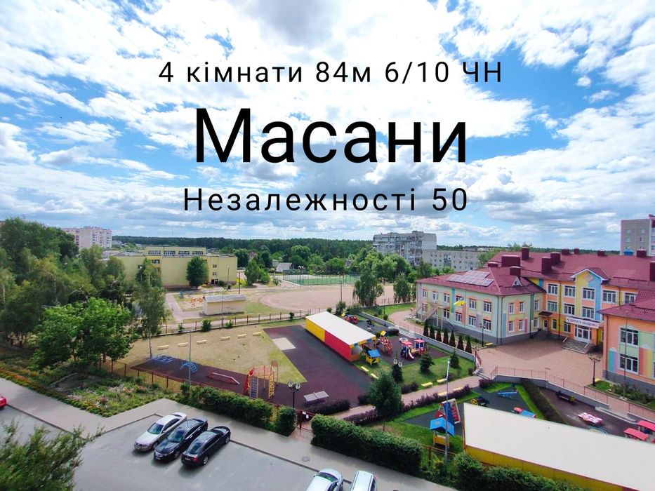 Квартира на вул. Незалежності, 50 в Чернігів, ID 227016, фото №1