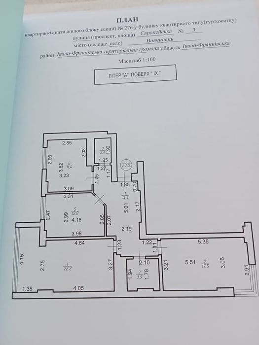 Квартира на вул. Європейська, 3 в Івано-Франківськ, ID 313877, фото №1