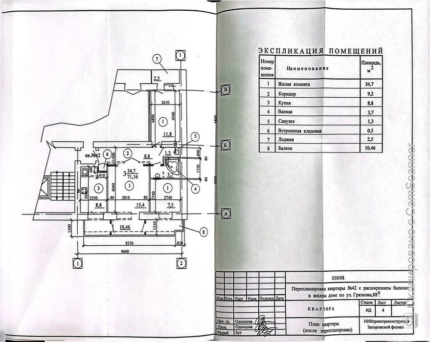 Квартира на вул. Фортечна, 88Б в Запоріжжі, ID 214761, фото №19