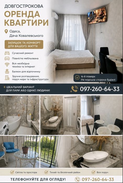 Квартира на Київський в Одесі, ID 214920, фото №1