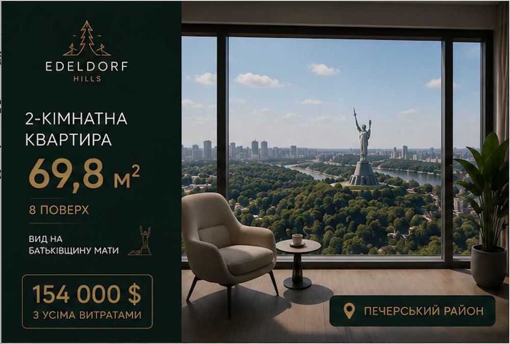 Квартира на ЖК Edeldorf Hills в Києві, ID 214972, фото №1