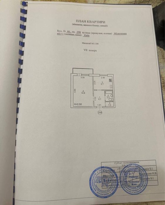 Квартира на вул. Мілютенка, 46 в Києві, ID 215310, фото №20
