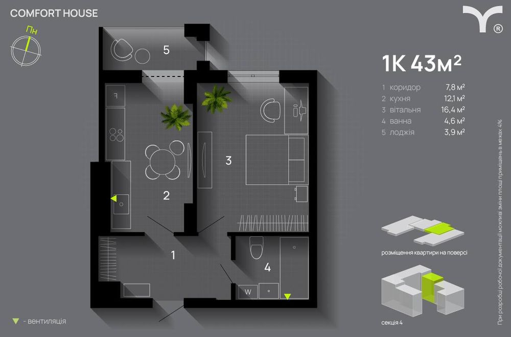 Квартира на Comfort house в Івано-Франківську, ID 215392, фото №6