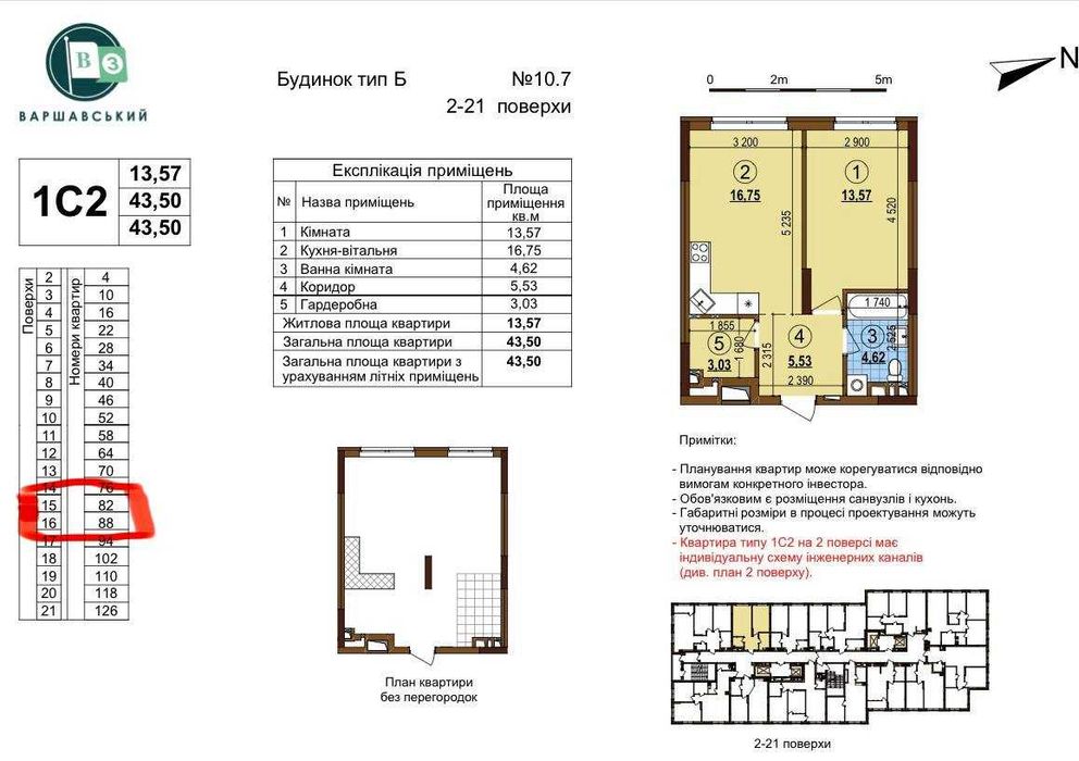 Квартира на ЖК «Варшавський 3» в Києві, ID 215560, фото №1