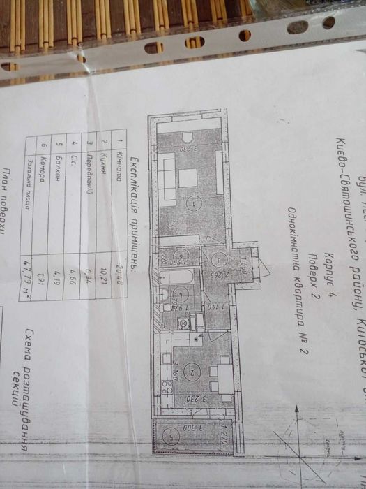 Квартира на ЖК Променада в Києві, ID 306906, фото №8
