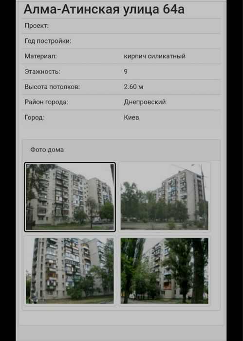 Квартира на Подільський в Кропивницькому, ID 292910, фото №8