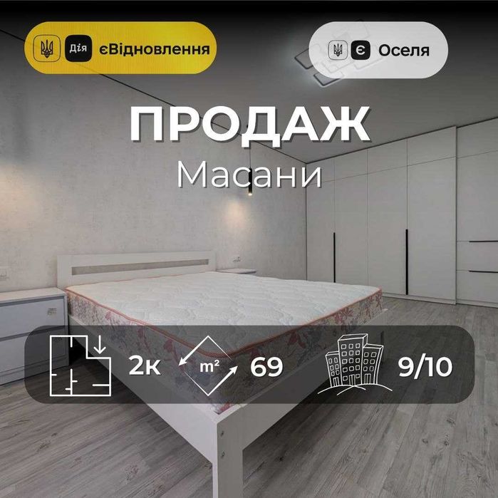 Квартира на район Масани в Чернігові, ID 237320, фото №1