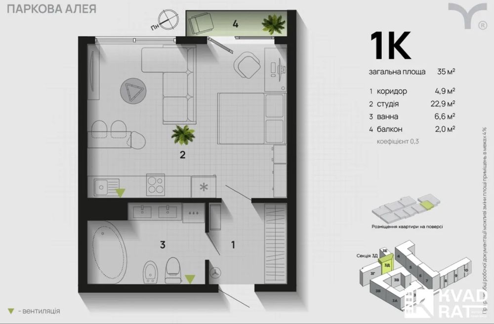 Квартира на ЖК Паркова Алея в Івано-Франківську, ID 216112, фото №10