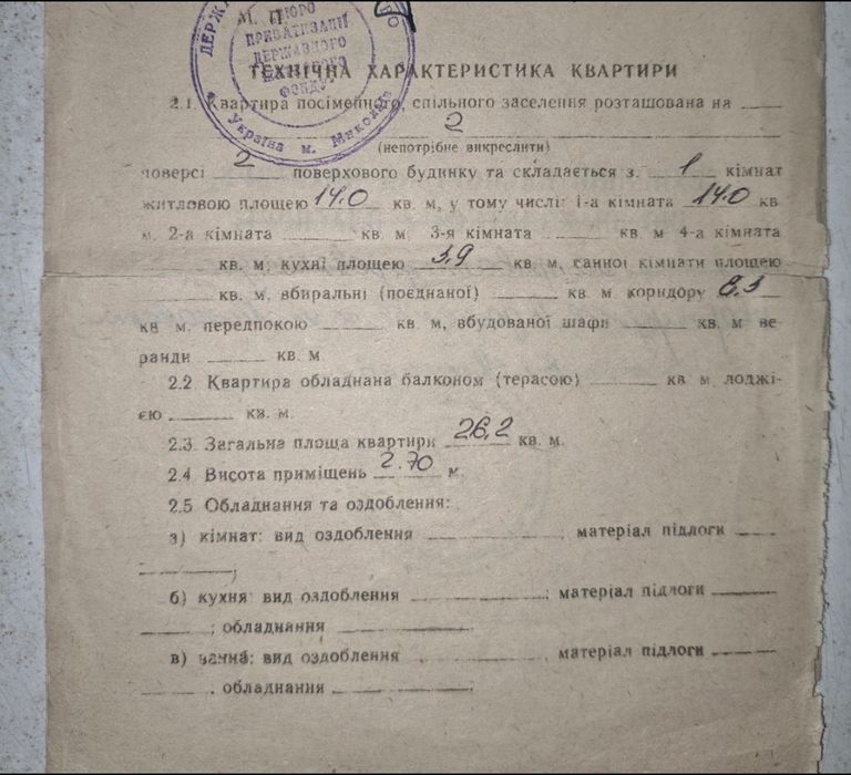Квартира на р-н «Сказки» в Миколаїв, ID 216148, фото №2