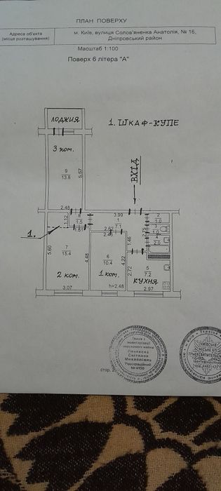 Квартира на вул. Анатолія Солов'яненка, 16, ID 216310, фото №1