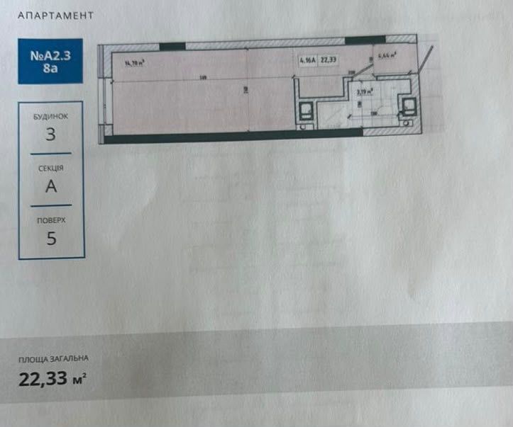 Квартира на ЖК Apart Hall в Львові, ID 311270, фото №14