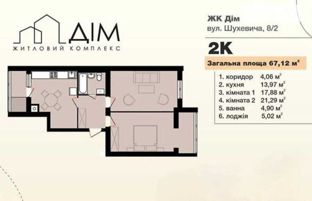 Квартира на вул. Романа Шухевича, 8/2 в Хмельницький, ID 302709, фото №2