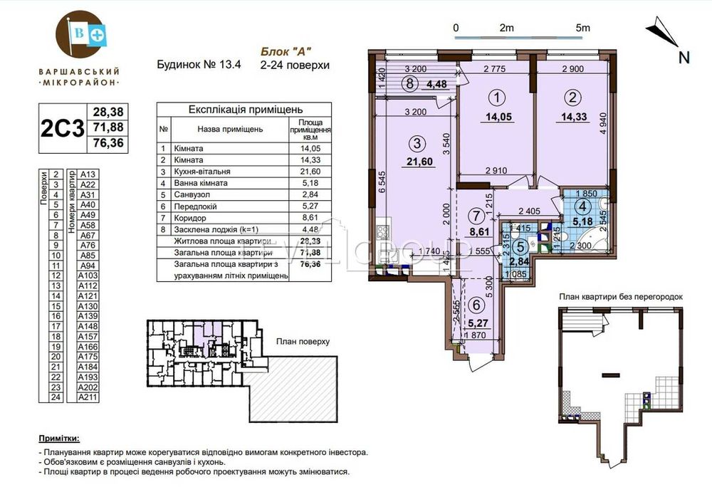 Квартира на вул. Всеволода Змієнка, 19 в Київ, ID 216669, фото №2