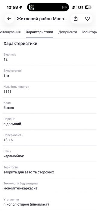 Квартира на ЖК Manhattan в Івано-Франківську, ID 217204, фото №20