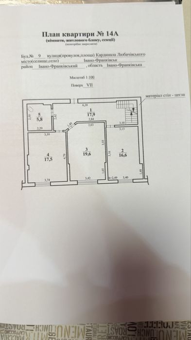 Квартира на вул. Любачівського в Івано-Франківську, ID 218037, фото №18