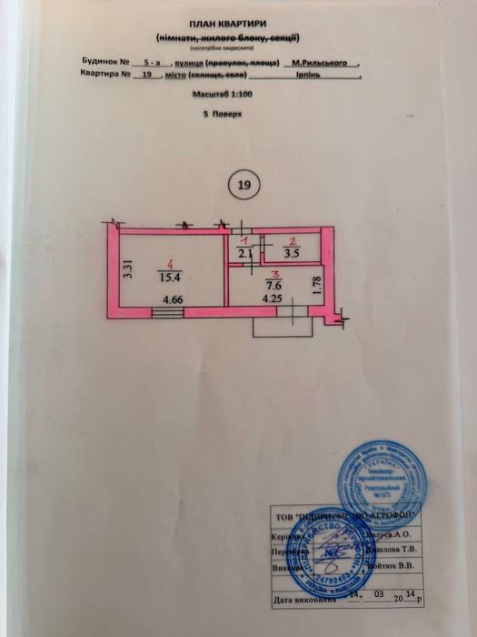 Квартира на вул. Соборна в Києві, ID 230572, фото №2