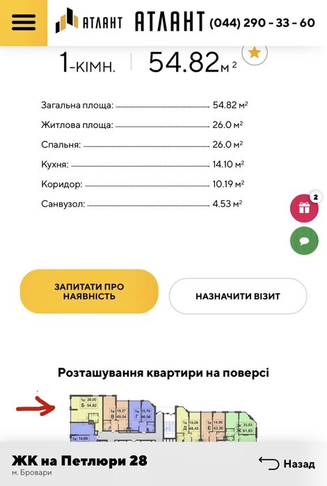 Квартира на вул. Симона Петлюри, 28 в Києві, ID 309804, фото №3