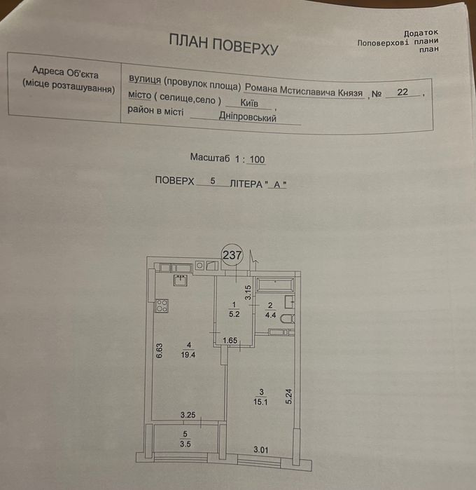 Квартира на ЖК «Новий Автограф» в Києві, ID 253522, фото №1