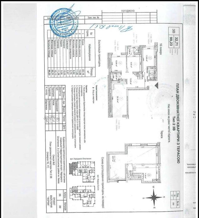 Квартира на вул. Святослава Хороброго, 11-Б в Києві, ID 218895, фото №16