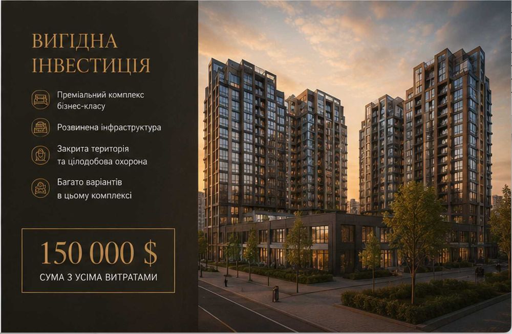 Квартира на ЖК "Edeldorf Hills" в Києві, ID 245485, фото №1